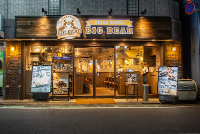 STEAK HOUSE BIG BEAR 사진 2