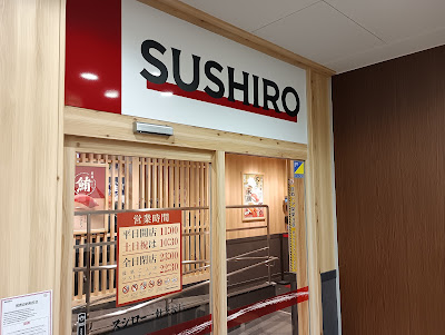Sushiro Sangenjaya 사진 2