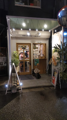 Thailand kitchen 사진 3