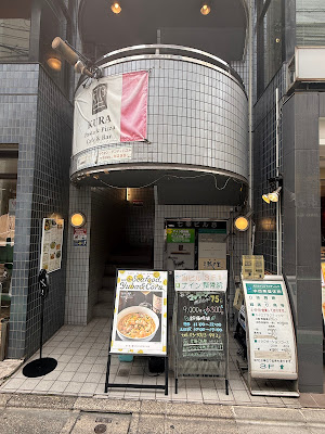 KURA Nakameguro 사진 4