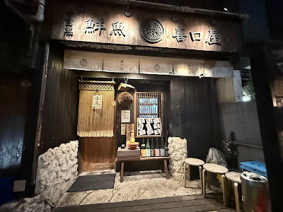 Kikuchi ya 사진 3