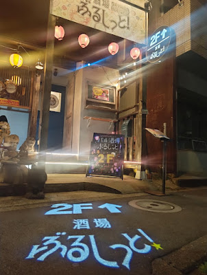 バル酒場ぶるしっと！ 사진 2