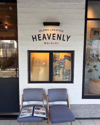 Heavenly Island Lifestyle 代官山 사진 3