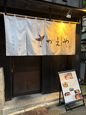 Sakaeya Ebisu 사진 3
