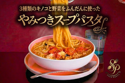 スープパスタのお店 広尾店 사진 3
