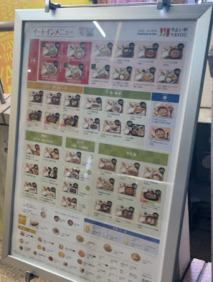 やよい軒 恵比寿１丁目店 사진 4