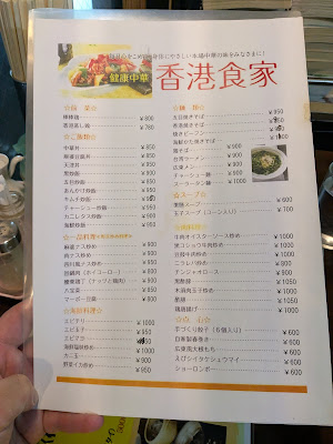 香港食家 사진 3