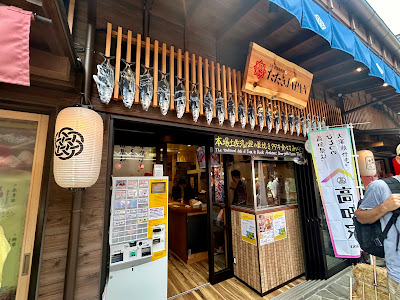 土佐藁焼き料理 たたきJapan 사진 2