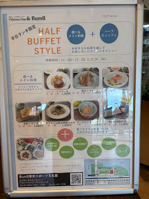 BumB東京スポーツ文化館レストラン 사진 4