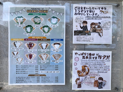 Ueda Crêpes 사진 3