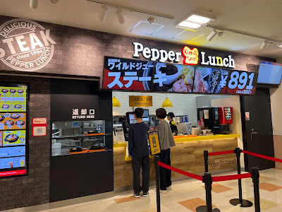Pepper Lunch 사진 2