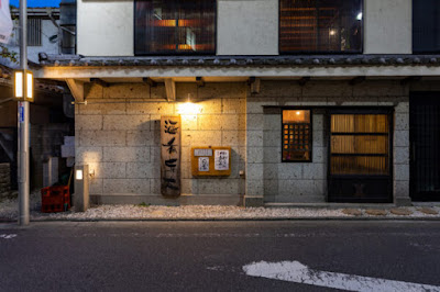 くいものや楽 経堂店 사진 5