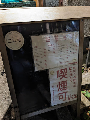 酒場こば屋 사진 4