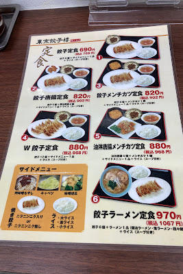 Tokyo Gyozaro 사진 5