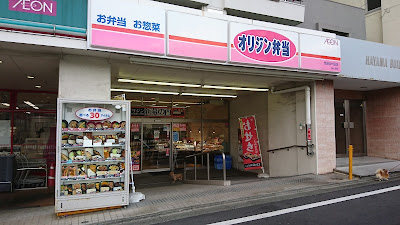 Origin Toshu Bento Setagaya Daita Store 사진 3