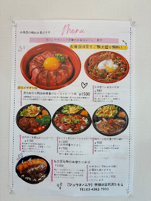 ジュウゴノニク【熟成黒毛和牛専門 弁当屋】下北沢店 사진 4