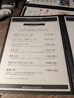 十勝うまいもんバル TONOTO 代沢店 사진 4