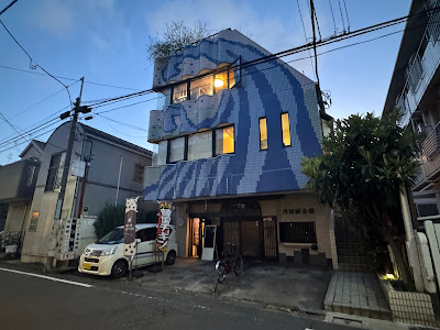 チョアチキン 三宿店 사진 3