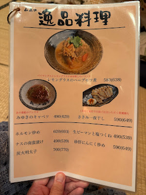 池尻ちょこっと横丁 사진 2