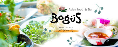 Bagus Southeast Asian Restaurant 사진 3