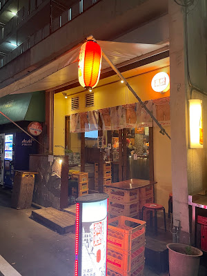 炭火やきとり 狼煙 norosi 사진 4