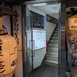 Azabujuban Komeru 사진 2