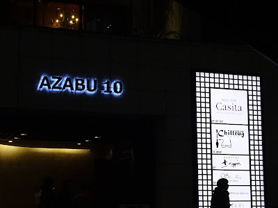 AZABU10 사진 2