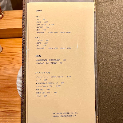 Nishiazabu Shimizu 사진 5