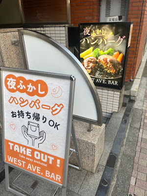 West Ave. Bar 사진 4