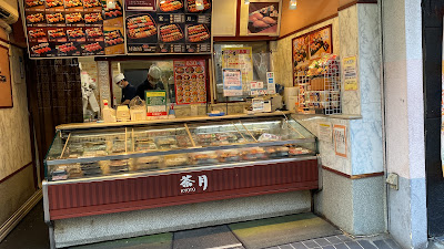 Chagetsu Sushi Hiroo 사진 4