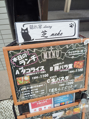 隠れ家ダイニング 芝neko 사진 5
