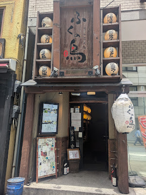 Teshigotoya Fukunotori Shiba Daimon 사진 3