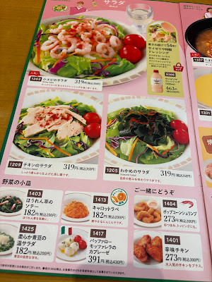 Saizeriya 사진 4