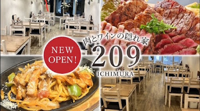 肉とワインの隠れ家 209 ICHIMURA 사진 3