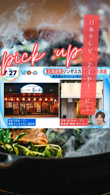 ジンギスカン焼肉居酒屋 星の羊 사진 2