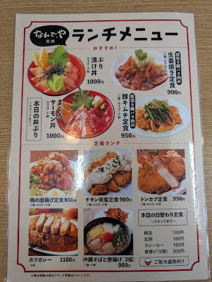 大衆酒場 なんで、や 豊洲店 사진 4
