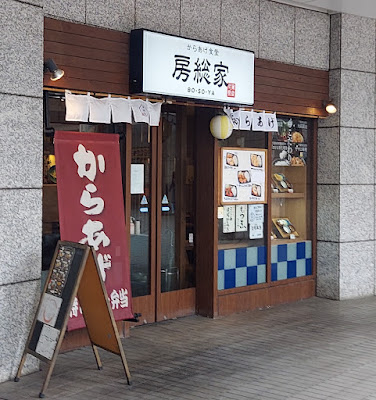 Bosoya 사진 4