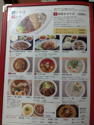 餃子酒場別館 とりそば 사진 3