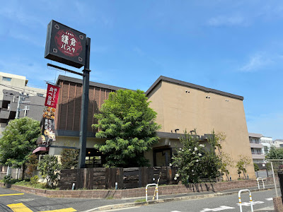 Kamakura Pasta Higashikasai 사진 5