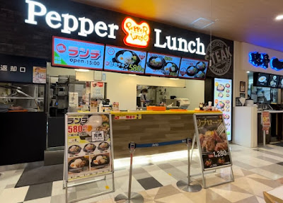 Pepper Lunch 사진 2