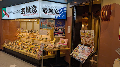 WAKASHACIYA Ario Kasai 사진 3