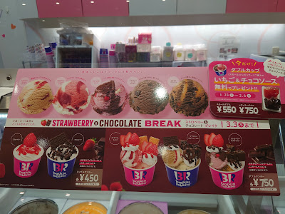 Baskin Robbins 사진 4