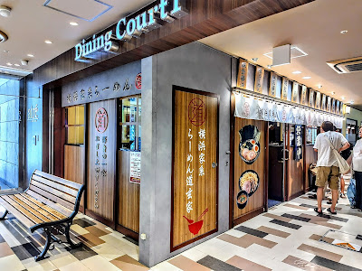 横浜家系ラーメン 道玄家アトレ新浦安店 사진 2