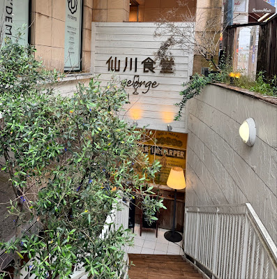 Sengawashokudo george 사진 3