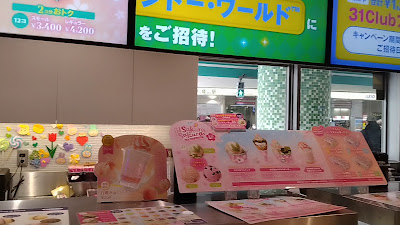 Baskin Robbins 사진 3
