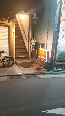 スナックエルモス 사진 3