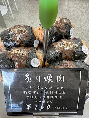 おむすび 四季 사진 4