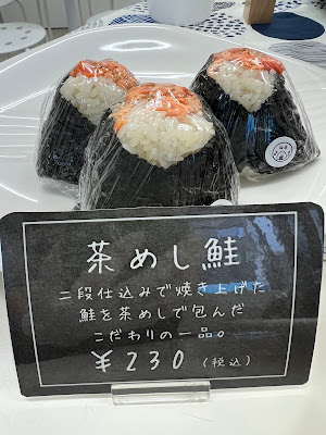 おむすび 四季 사진 2