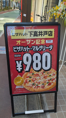 Pizza Hut 사진 4