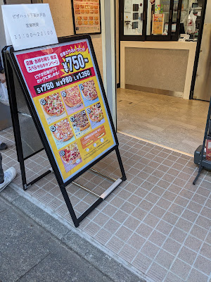 Pizza Hut 사진 3